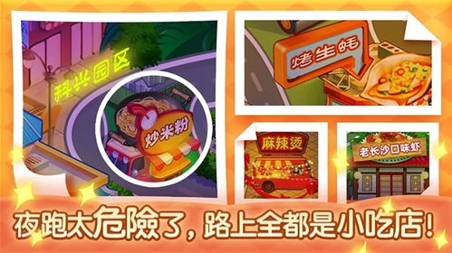 美食游戏家安卓版无弹窗下载v1.0.0 