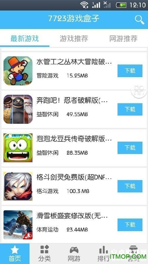 7233游戏盒子下载安装,畅享游戏乐趣