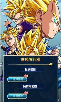 悟饭游戏厅最新版2024 