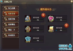 游戏练级赚钱,轻松赚钱的奇幻之旅