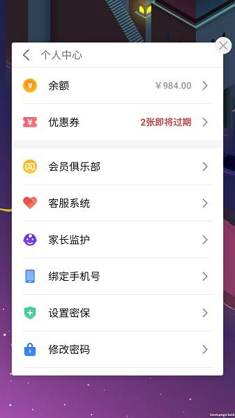 魅族游戏框架官网版 