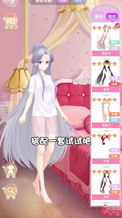 爱莎公主游戏换装 