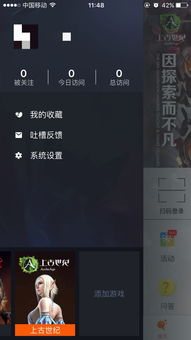 腾讯游戏安全中心App手机安装 