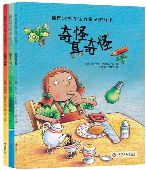 亲子百科 