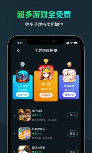 虎牙云游戏平台最新版本 