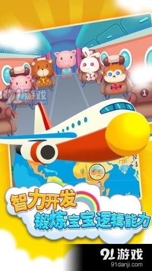 驾驶飞机游戏手机安卓版2024下载v1.32 