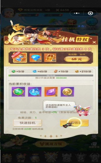 豪华大游轮物语 