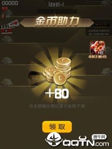 跳伞吃鸡小队下载安装 