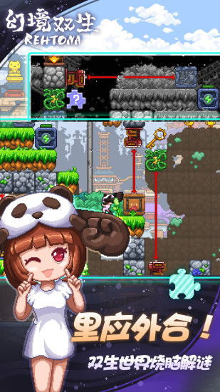 幻境双生免费完整版下载 