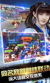 中华小客栈游戏官网版 
