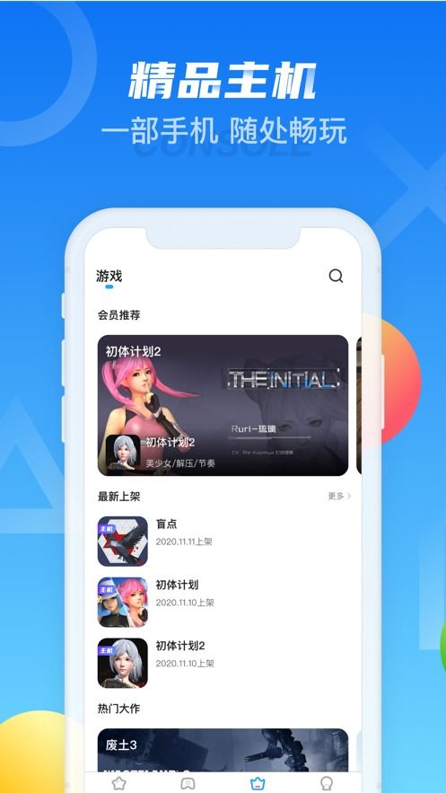 e点餐用户官方版 