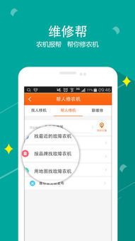 中邮司机帮app下载 