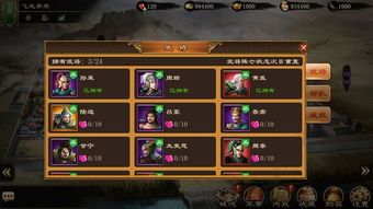 萌略三国 