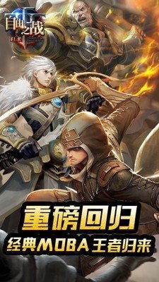 超级英雄自由之战下载安装 