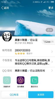黑客狙击手官网版 