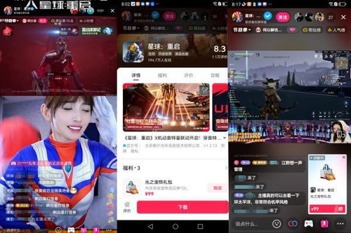 抖音游戏夸父追日最新版 