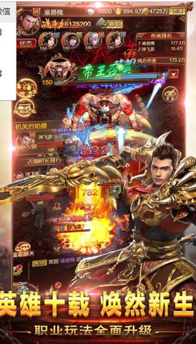 鬼灭之刃游戏火神血风谭手机版 