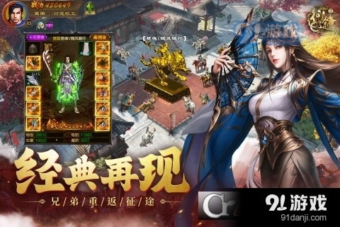 原始征途游戏官方最新版2024下载v1.0.70 