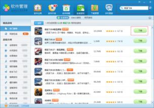 超级车机器人安卓游戏手机下载安装 