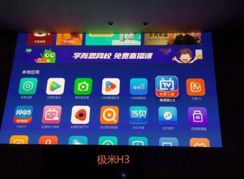 投影仪遥控器专家软件官方版下载安装v1.1 