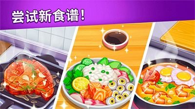 烹饪日厨师烹饪(CookingDayChefCookinggames) 