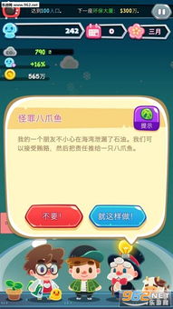 小桃的纠结安卓游戏 