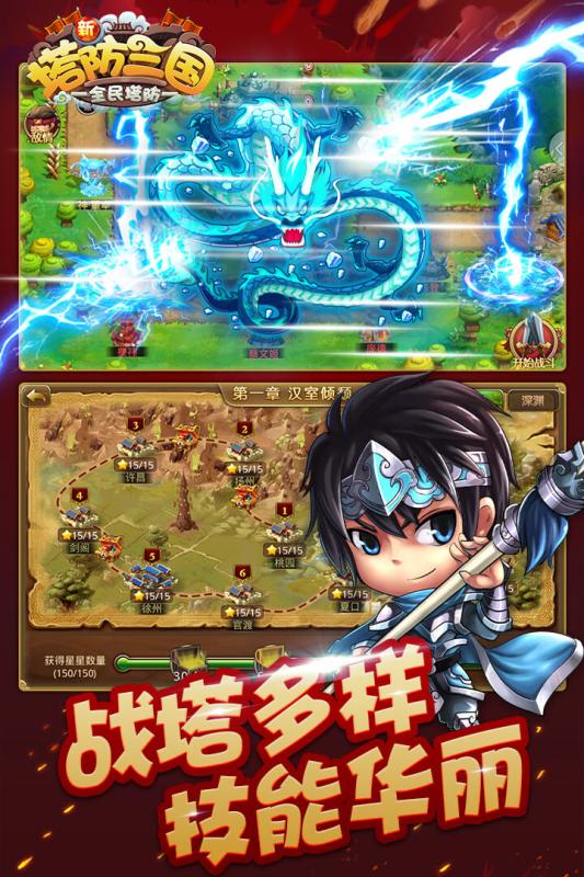 武圣三国游戏下载 
