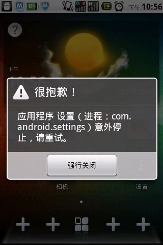 我要如何说再见安卓版下载 