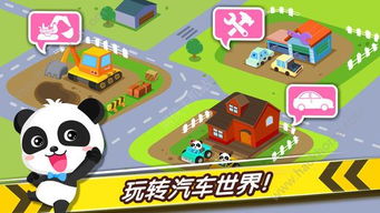 2024不要乱开车游戏官方版中文版 