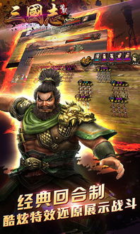 单机三国志2最新版本 