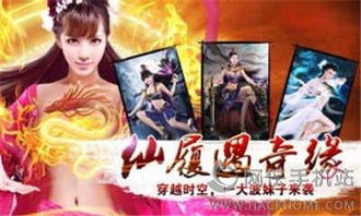 游戏女神天下,仙子争霸