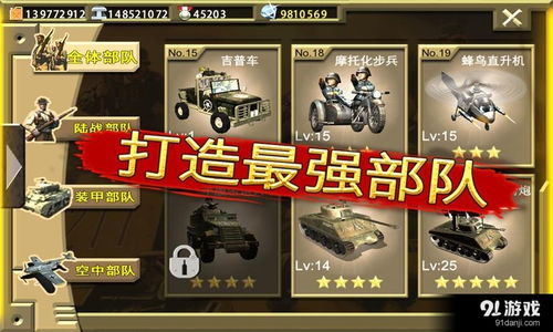 二战前线下载手机版 