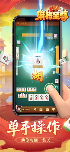 欢乐麻将免费下载安装 