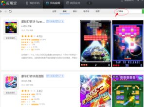 小桃的纠结安卓游戏 