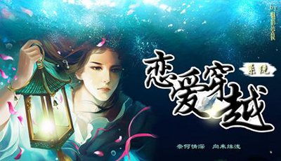 快穿爱情游戏txt,穿梭时空的甜蜜邂逅
