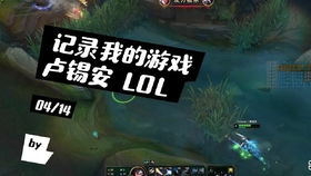 lol之游戏人生,穿梭于虚拟与现实的电竞传奇
