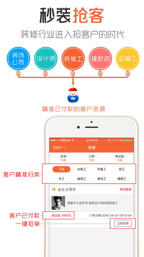全民来装修游戏 