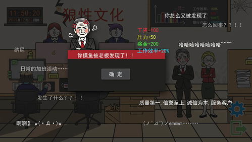 上班摸鱼挂个机 