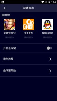 桌面语音小组件 