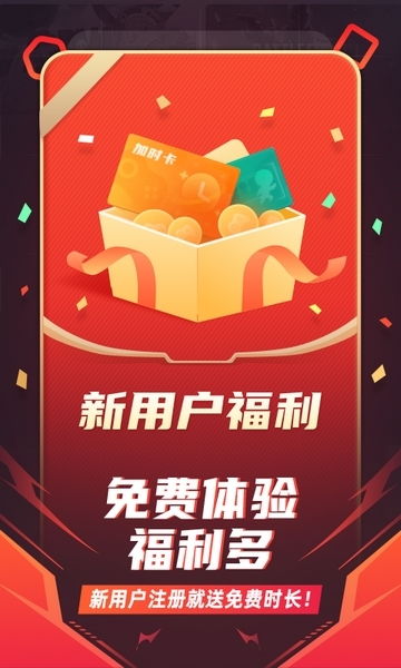 start云游戏手机版下载 