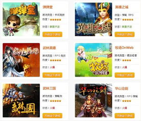 网页游戏查找,热门玩法与经典之作回顾