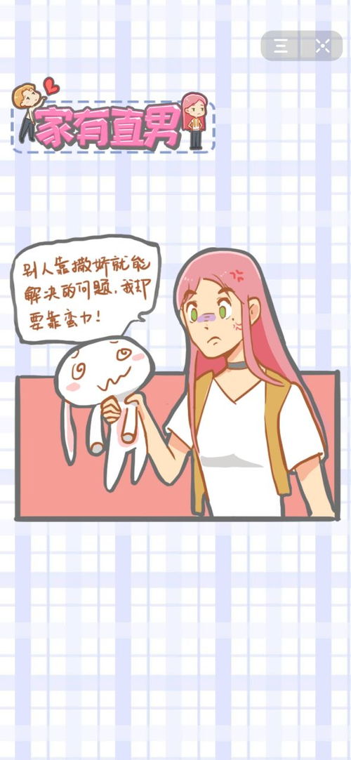 直男小游戏,体验别样浪漫