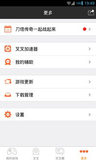 百分网游戏助手下载安装 