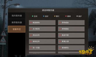 保互通 