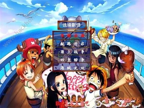 海贼王巨人战争2 
