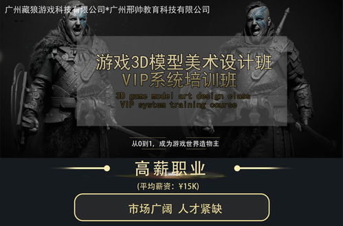 孤狼游戏 