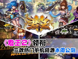手游热门网络游戏大全,尽享欢乐时光