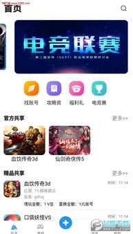 账号盒子下载安卓 