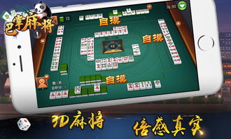 欢乐麻将免费下载安装 