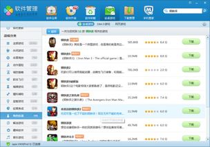 沙雕模拟器钢铁侠MOD模组 